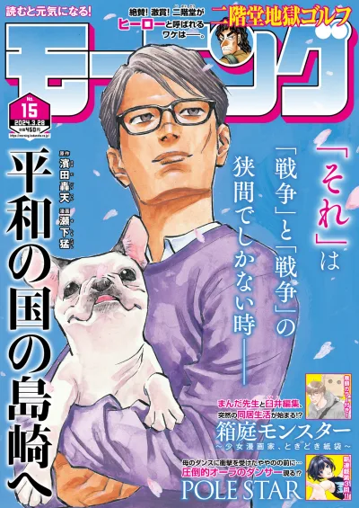 Cover of No. 15, 2024