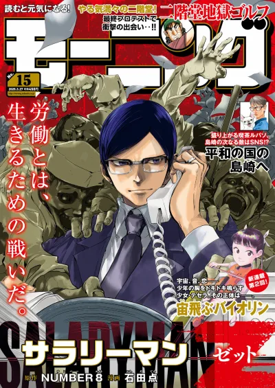 Cover of No. 15, 2025