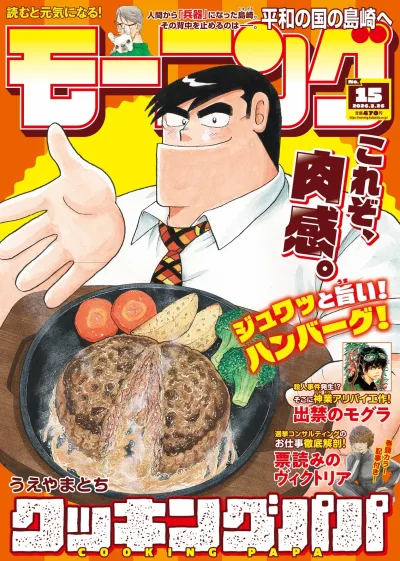Cover of No. 15, 2026