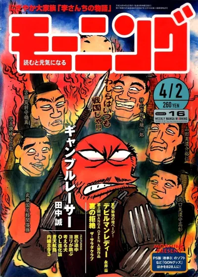 Cover of No. 16, 1998