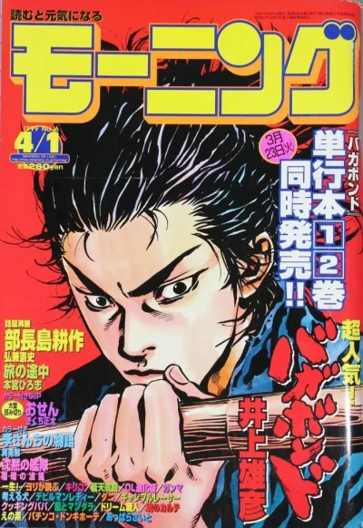 Cover of No. 16, 1999