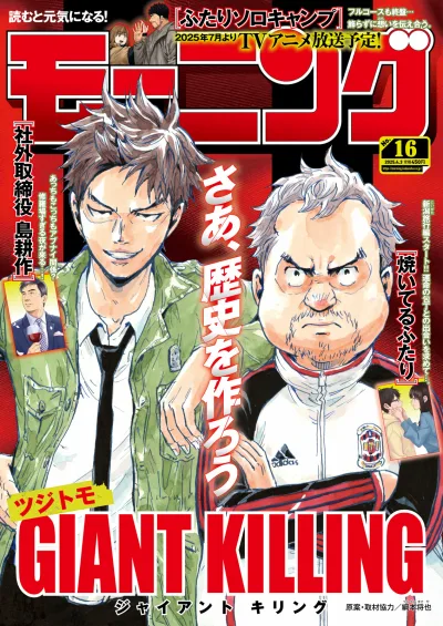 Cover of No. 16, 2025