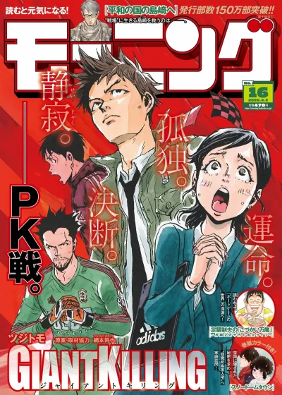 Cover of No. 16, 2026