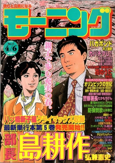 Cover of No. 17, 2000