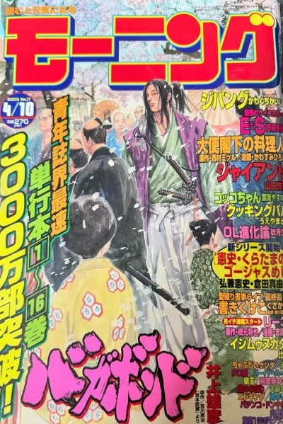 Cover of No. 17, 2003