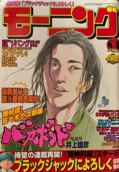 Cover of No. 17, 2004