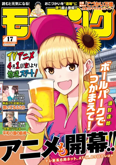 Cover of No. 17, 2025