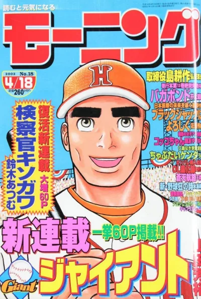 Cover of No. 18, 2002