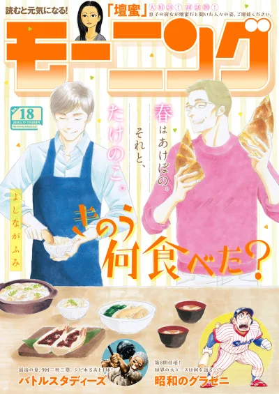 Cover of No. 18, 2025