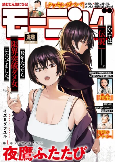 Cover of No. 18, 2026