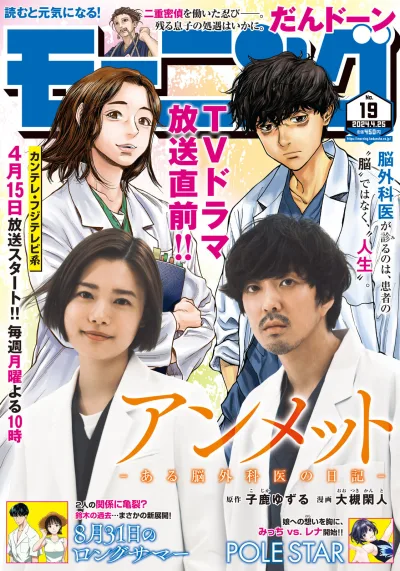 Cover of No. 19, 2024