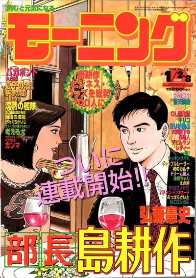 Cover of No. 2-3, 1999