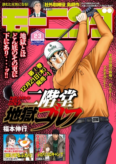 Cover of No. 2-3, 2024