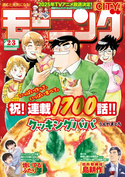 Cover of No. 2-3, 2025