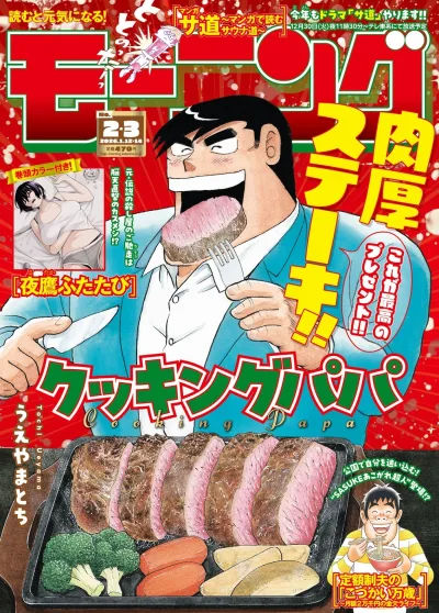 Cover of No. 2-3, 2026