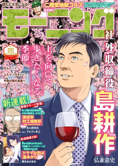 Cover of No. 20, 2024