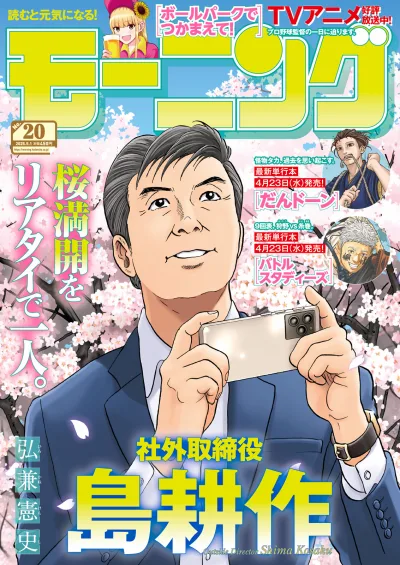 Cover of No. 20, 2025