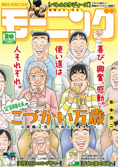 Cover of No. 20, 2026