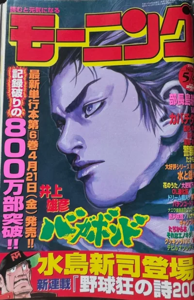 Cover of No. 21, 2000