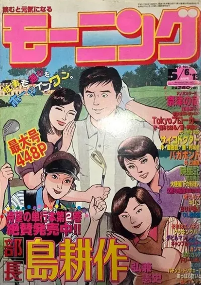 Cover of No. 21-22, 1999