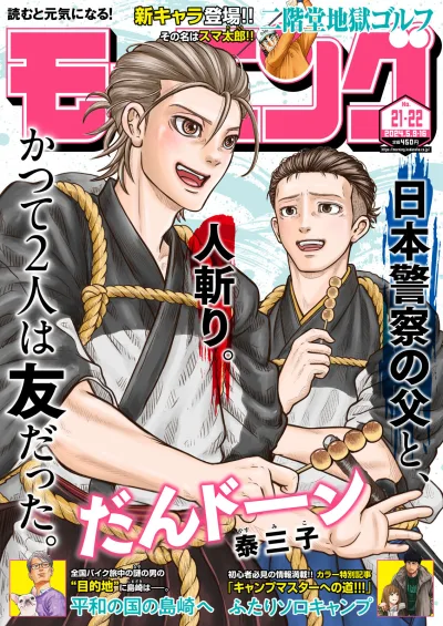 Cover of No. 21-22, 2024