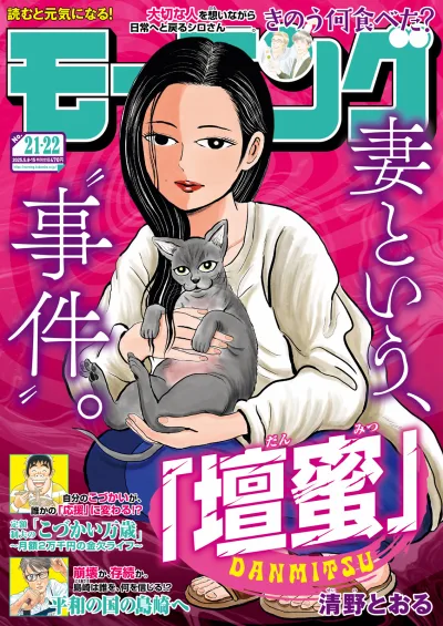 Cover of No. 21-22, 2025