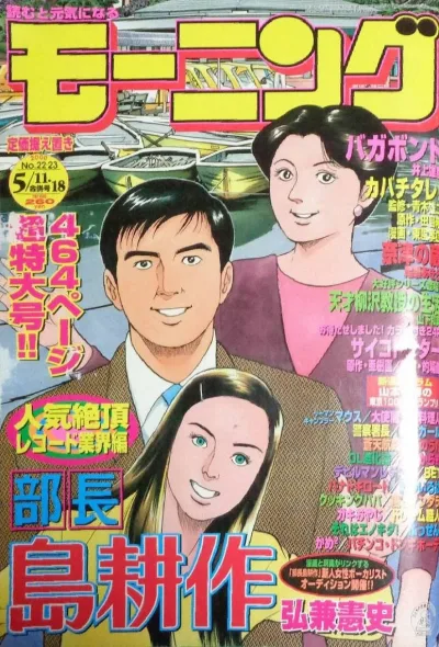 Cover of No. 22-23, 2000