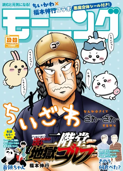 Cover of No. 22-23, 2026