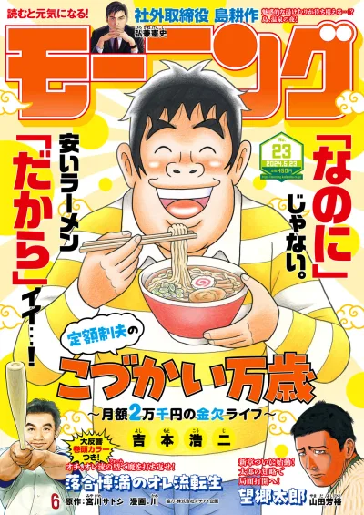 Cover of No. 23, 2024