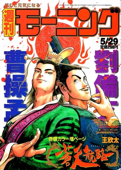 Cover of No. 24, 1997