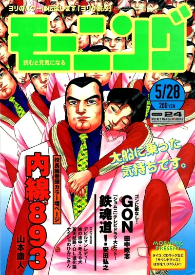 Cover of No. 24, 1998