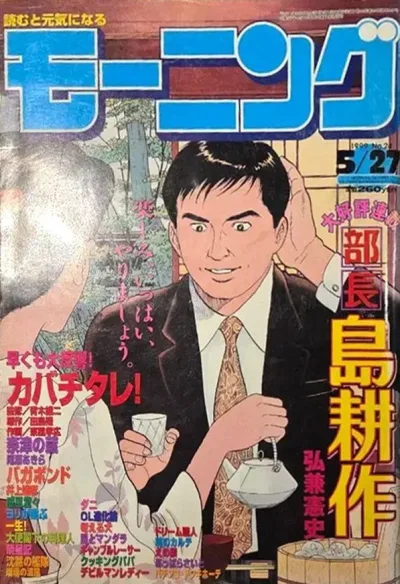 Cover of No. 24, 1999