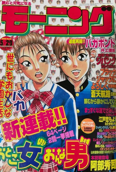 Cover of No. 24, 2003