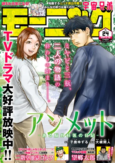Cover of No. 24, 2024