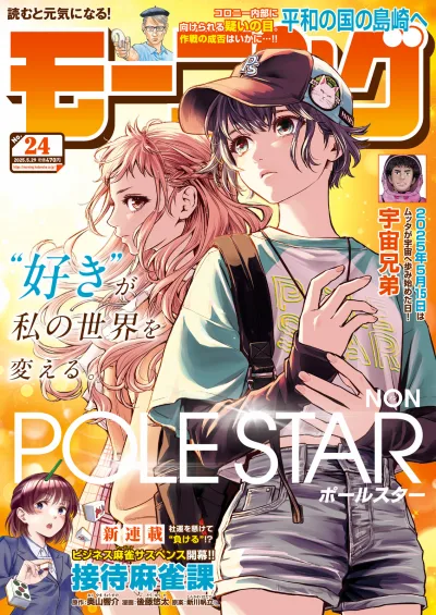 Cover of No. 24, 2025