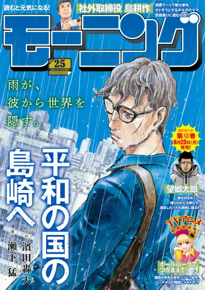 Cover of No. 25, 2025
