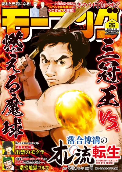 Cover of No. 26, 2024