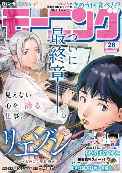 Cover of No. 26, 2025