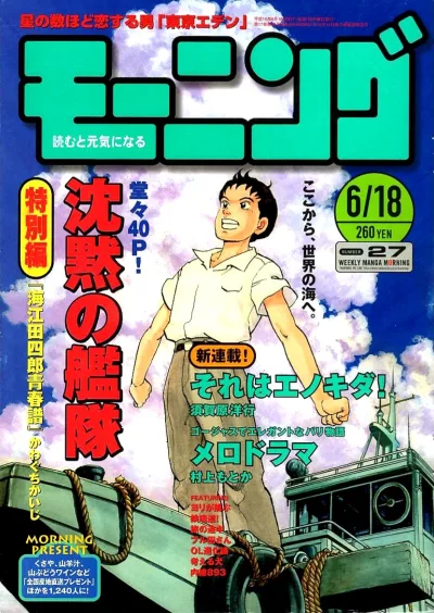 Cover of No. 27, 1998