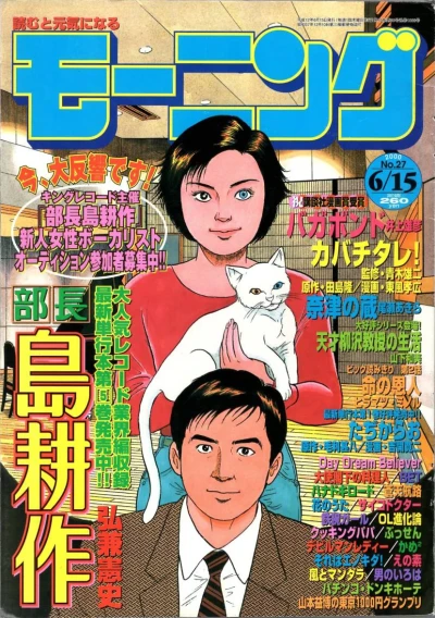 Cover of No. 27, 2000