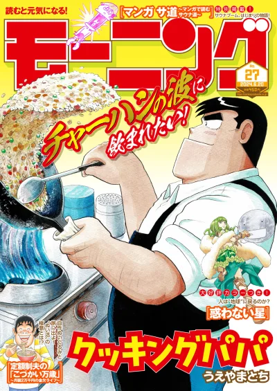 Cover of No. 27, 2024