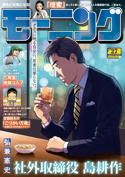 Cover of No. 27, 2025