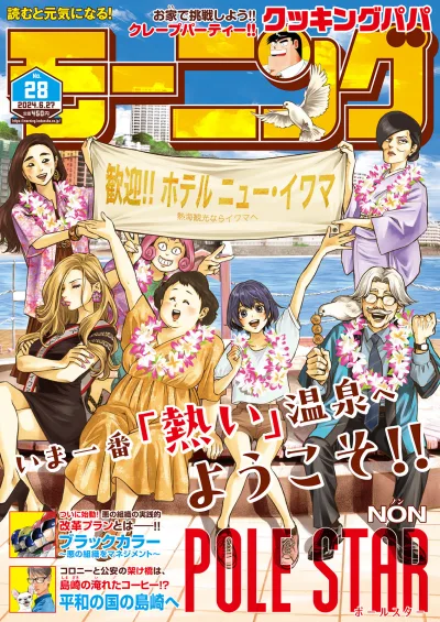 Cover of No. 28, 2024