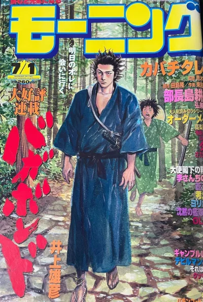 Cover of No. 29, 1999