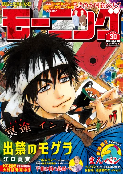 Cover of No. 30, 2024
