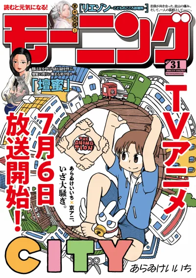 Cover of No. 31, 2025