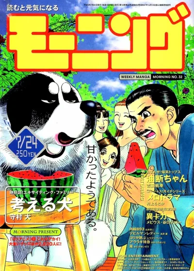 Cover of No. 32, 1997