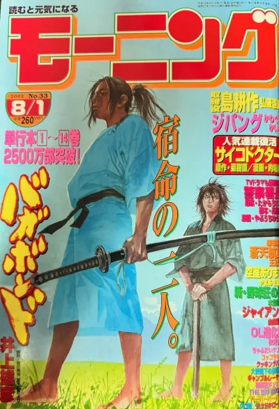 Cover of No. 33, 2002