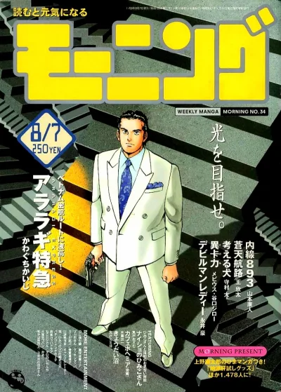 Cover of No. 34, 1997