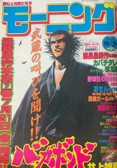 Cover of No. 34, 2000